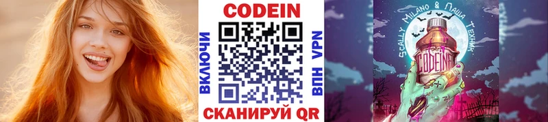 Кодеиновый сироп Lean напиток Lean (лин)  Купить закладки  Рассказово 