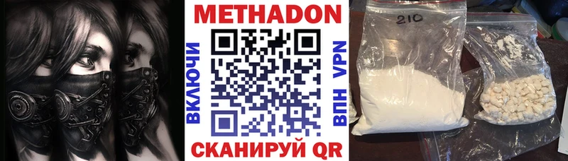 Купить где  Рассказово  МЕТАДОН methadone 